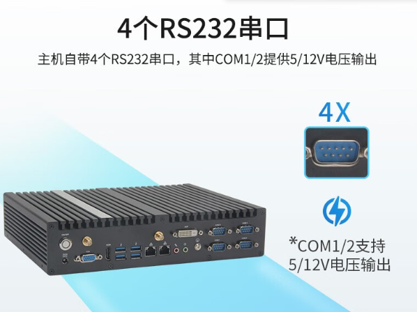 適合在多領(lǐng)域應(yīng)用的無風(fēng)扇工控機(jī)推薦
