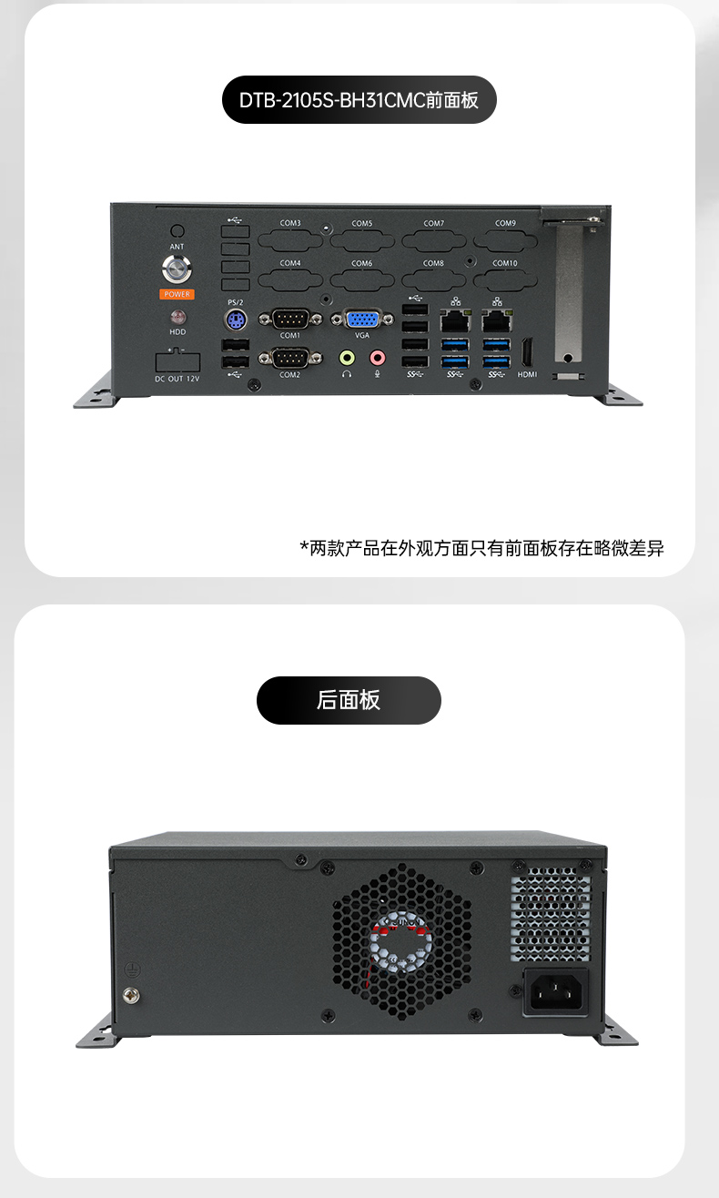 東田桌面式工控機(jī),無風(fēng)扇工業(yè)主機(jī),DTB-2105S-B678AMC.jpg