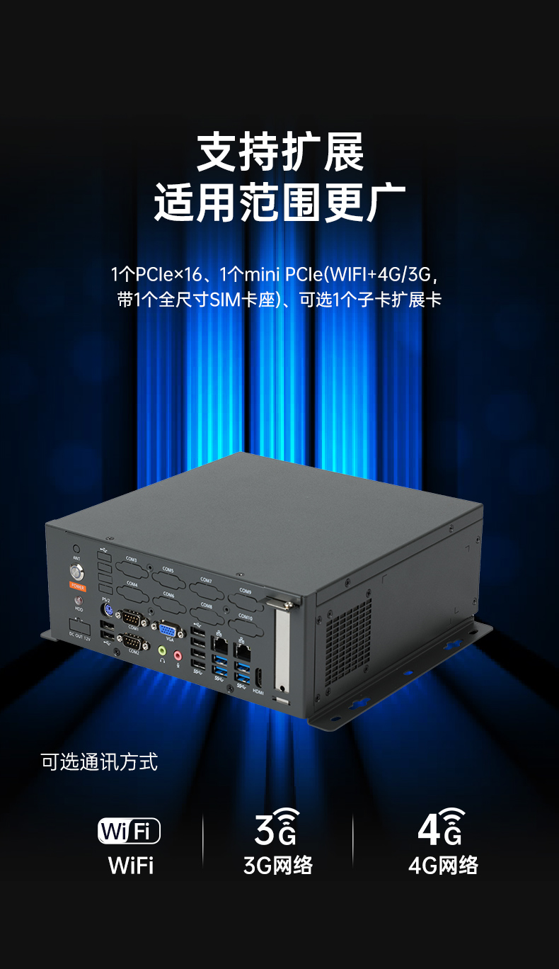 東田桌面式工控機(jī),無風(fēng)扇工業(yè)主機(jī),DTB-2105S-B678AMC.jpg