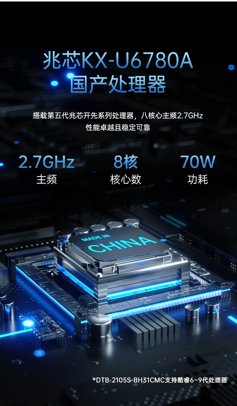 東田桌面式工控機(jī),無風(fēng)扇工業(yè)主機(jī),DTB-2105S-B678AMC.jpg