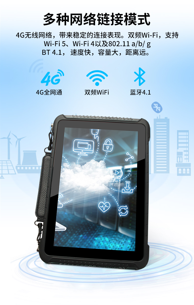 加固型平板電腦,支持NFC功能,DTZ-Q0880E.jpg