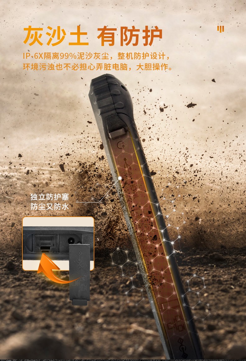 三防平板電腦,IP65級防塵防水,DTZ-I1240E.jpg