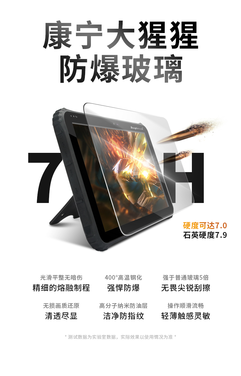 三防平板電腦,IP65級防塵防水,DTZ-I1240E.jpg