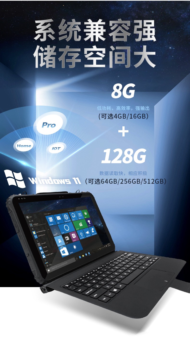三防平板電腦,IP65級防塵防水,DTZ-I1240E.jpg