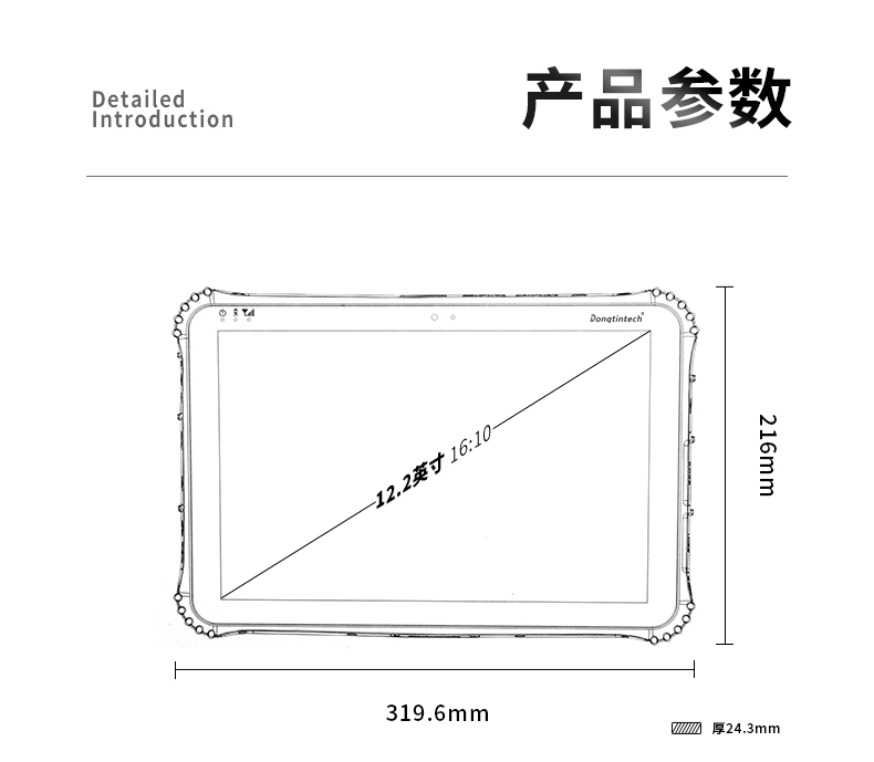 三防平板電腦,IP65級防塵防水,DTZ-I1240E.jpg