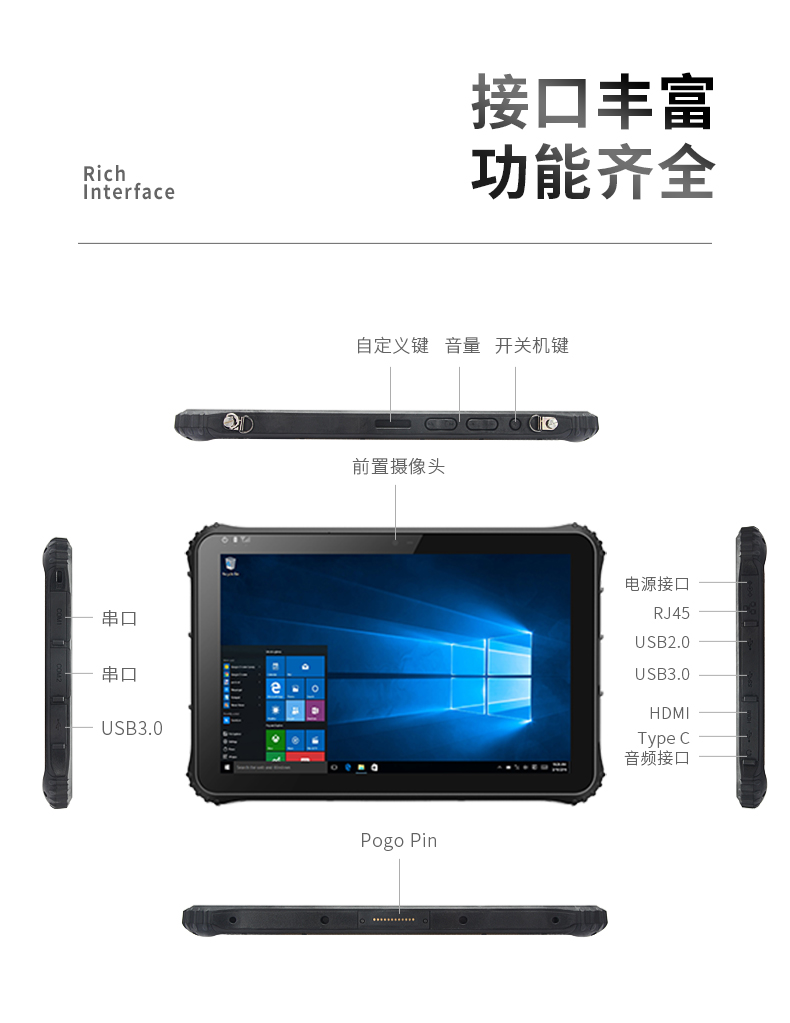 三防平板電腦,IP65級防塵防水,DTZ-I1240E.jpg