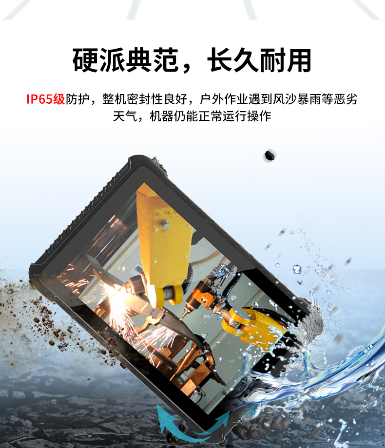 三防平板電腦,車載通訊設(shè)備,DTZ-R1080E.jpg
