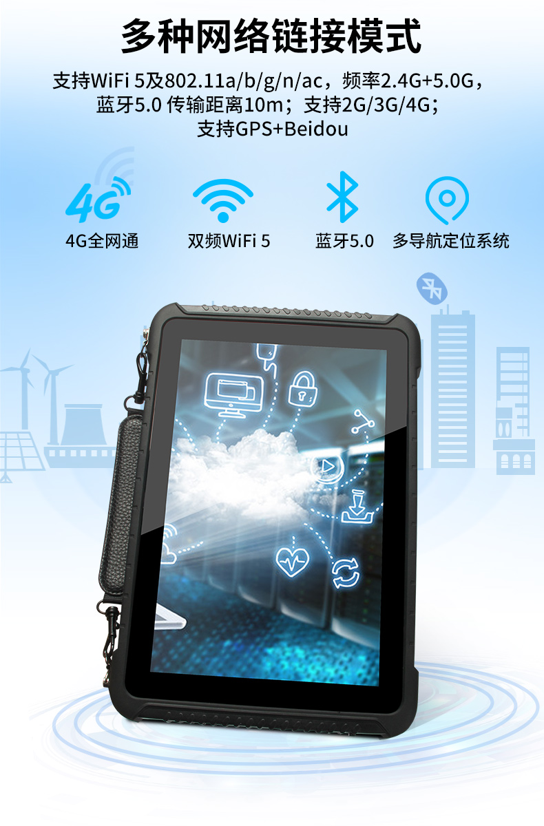 三防平板電腦,車載通訊設(shè)備,DTZ-R1080E.jpg