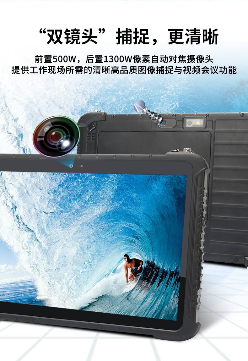 三防平板電腦,車載通訊設(shè)備,DTZ-R1080E.jpg