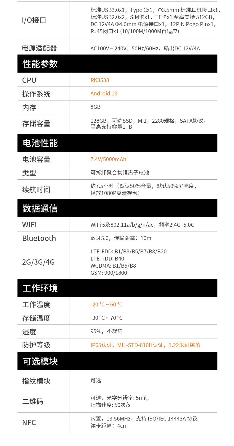 三防平板電腦,車載通訊設(shè)備,DTZ-R1080E.jpg