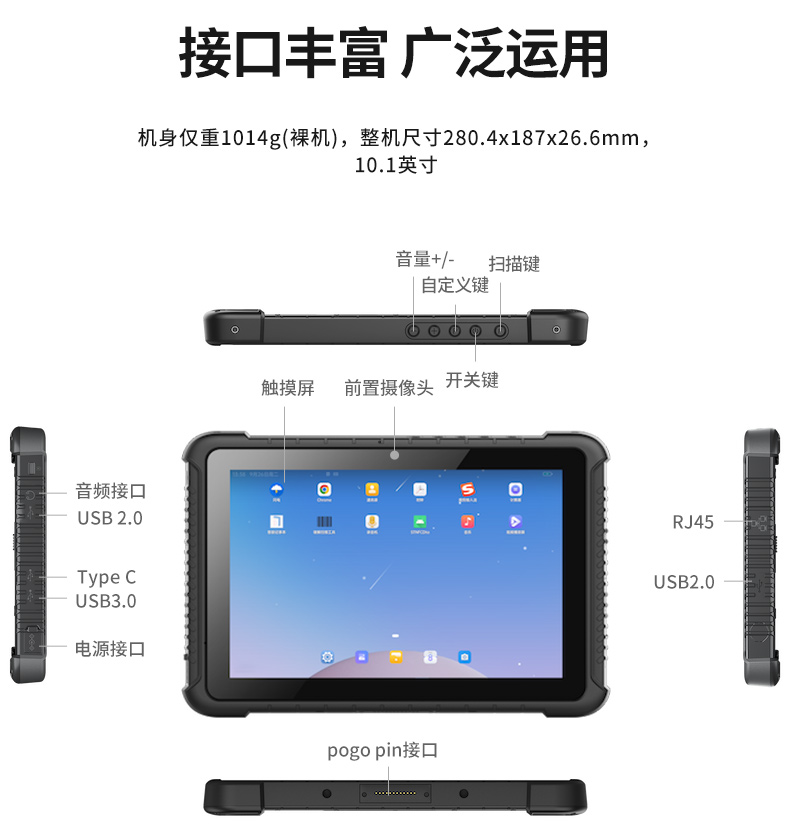 三防平板電腦,車載通訊設(shè)備,DTZ-R1080E.jpg