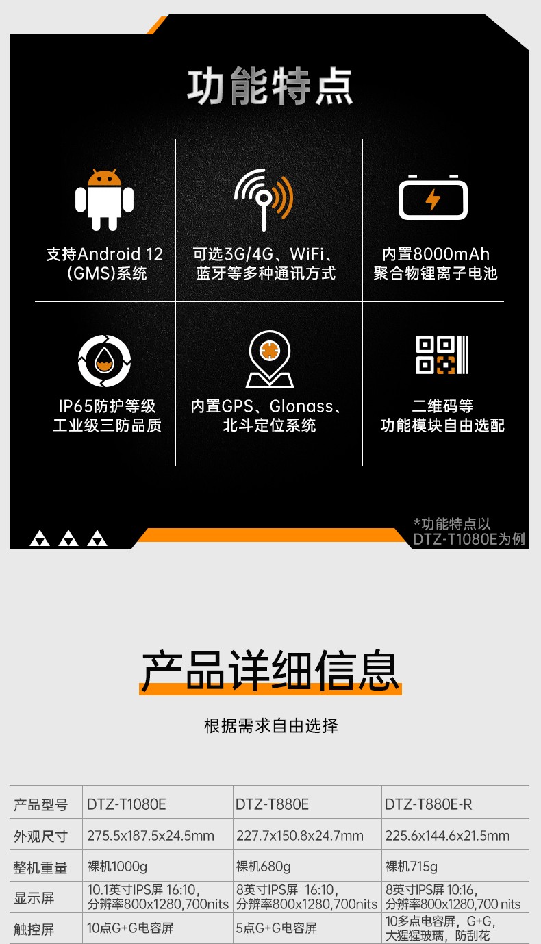 檢測(cè)戶外加固電腦,三防平板終端,DTZ-T1080E.jpg