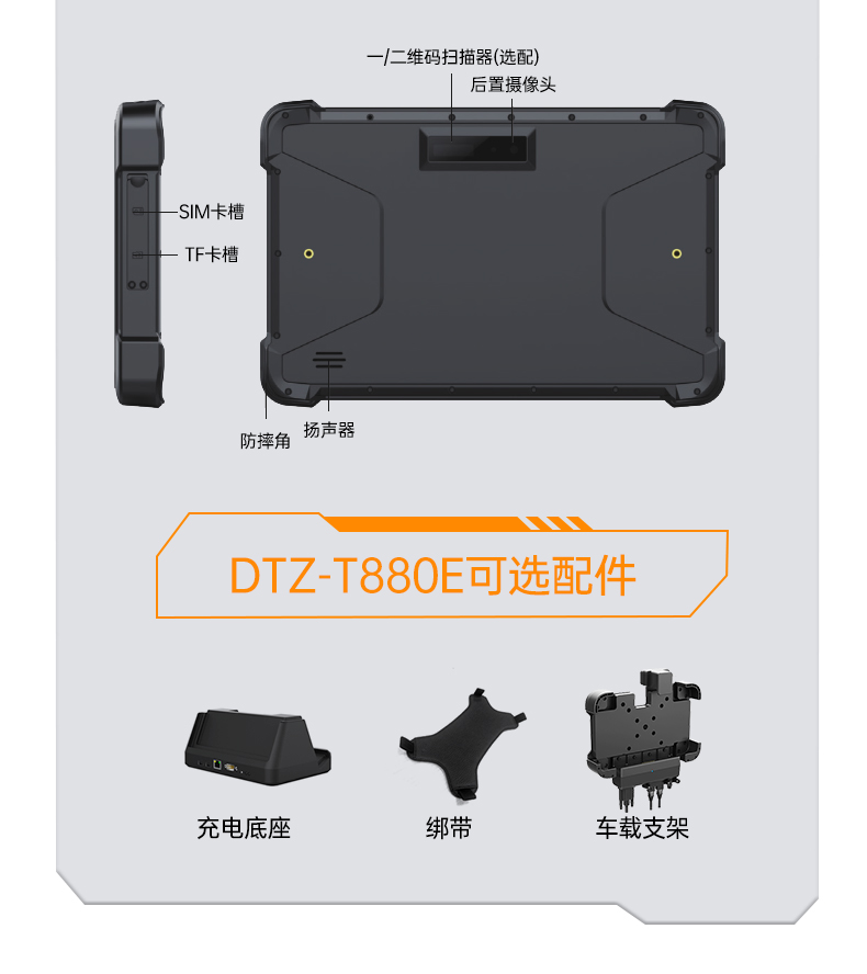 檢測(cè)戶外加固電腦,三防平板終端,DTZ-T1080E.jpg