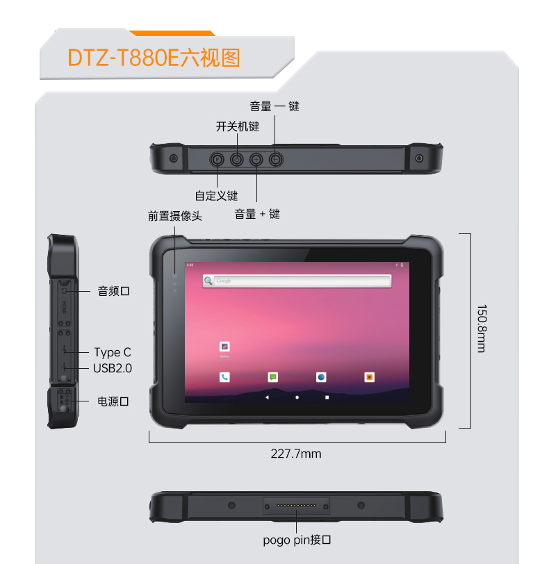 檢測(cè)戶外加固電腦,三防平板終端,DTZ-T1080E.jpg