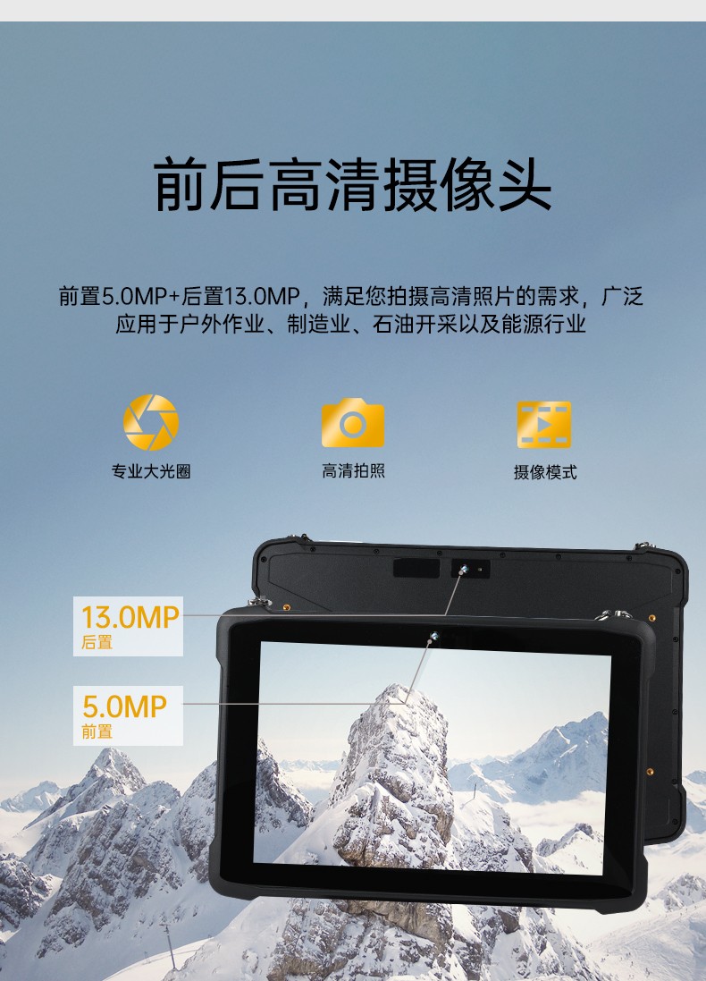 檢測(cè)戶外加固電腦,三防平板終端,DTZ-T1080E.jpg