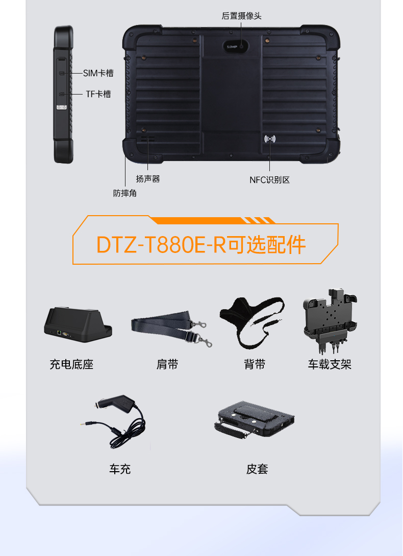 檢測(cè)戶外加固電腦,三防平板終端,DTZ-T1080E.jpg