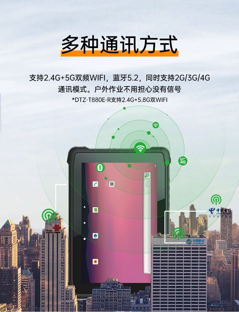 檢測(cè)戶外加固電腦,三防平板終端,DTZ-T1080E.jpg