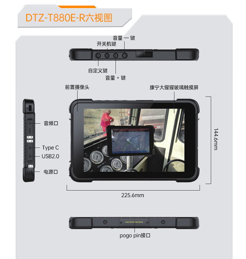 檢測(cè)戶外加固電腦,三防平板終端,DTZ-T1080E.jpg