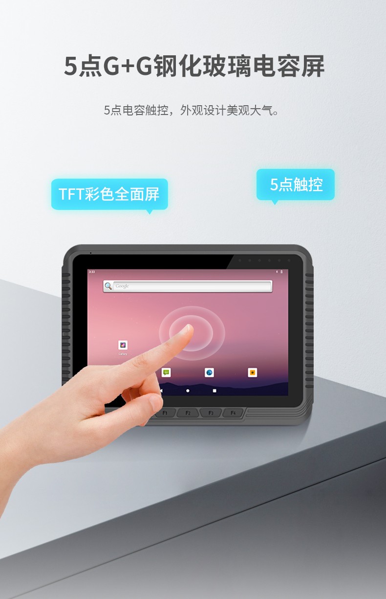 工業(yè)車(chē)載平板電腦,8/10.1英寸鋼化玻璃電容屏,DTP-0809-MT6789.jpg
