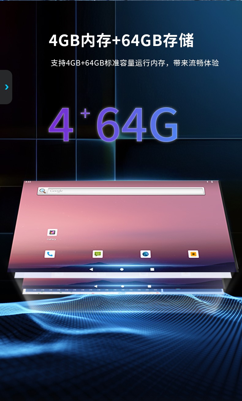 工業(yè)車(chē)載平板電腦,8/10.1英寸鋼化玻璃電容屏,DTP-0809-MT6789.jpg