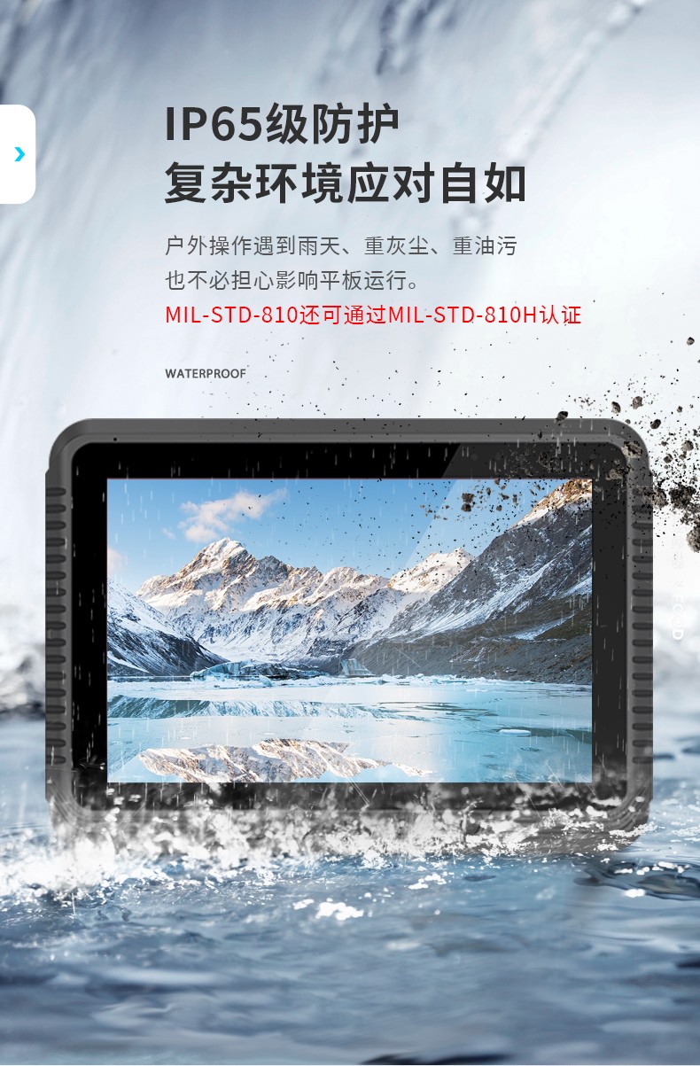 工業(yè)車(chē)載平板電腦,8/10.1英寸鋼化玻璃電容屏,DTP-0809-MT6789.jpg
