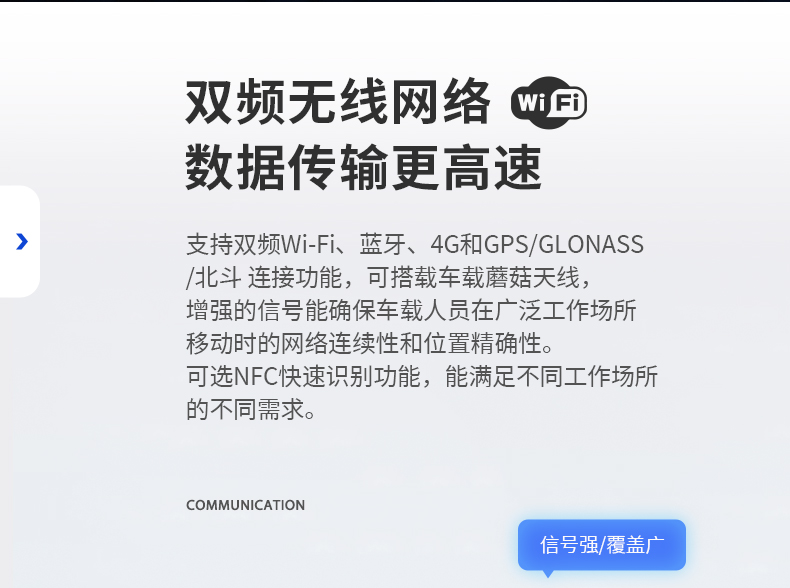 工業(yè)車(chē)載平板電腦,8/10.1英寸鋼化玻璃電容屏,DTP-0809-MT6789.jpg