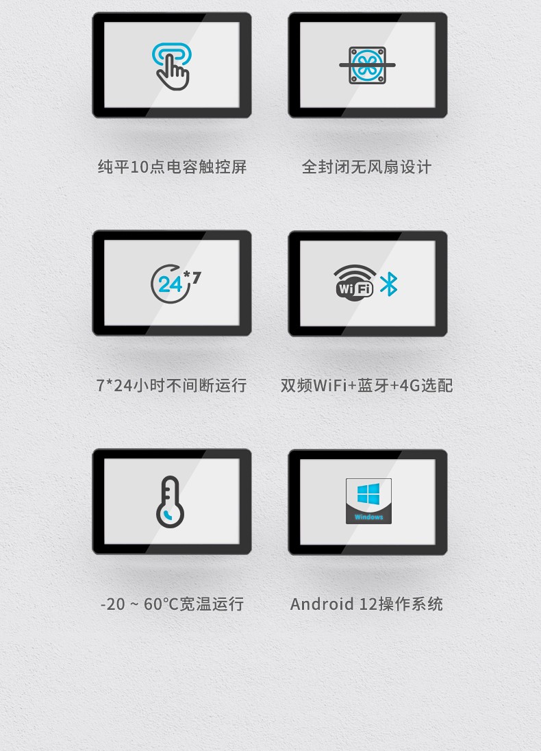 無風(fēng)扇工業(yè)平板電腦,寬溫運(yùn)行IP65防護(hù),DTP-0819-RK3568.jpg