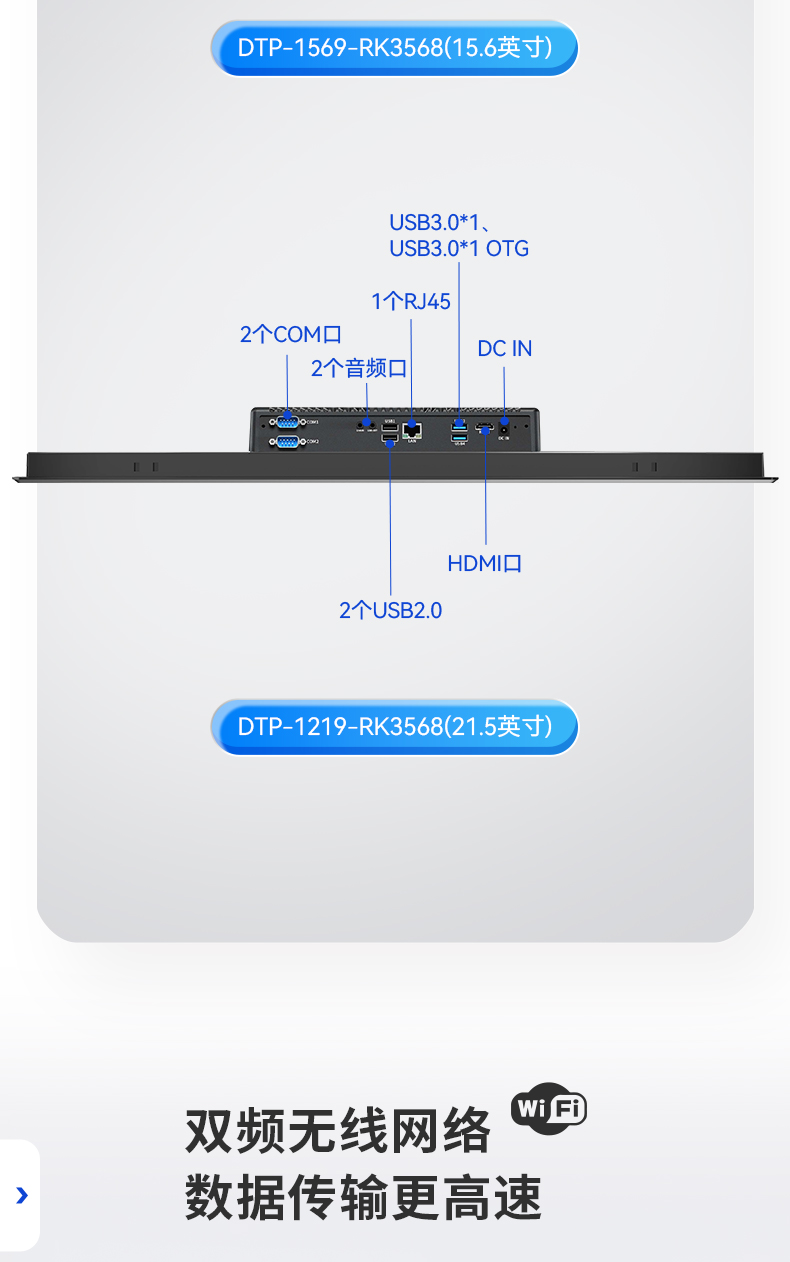 無風(fēng)扇工業(yè)平板電腦,寬溫運(yùn)行IP65防護(hù),DTP-0819-RK3568.jpg