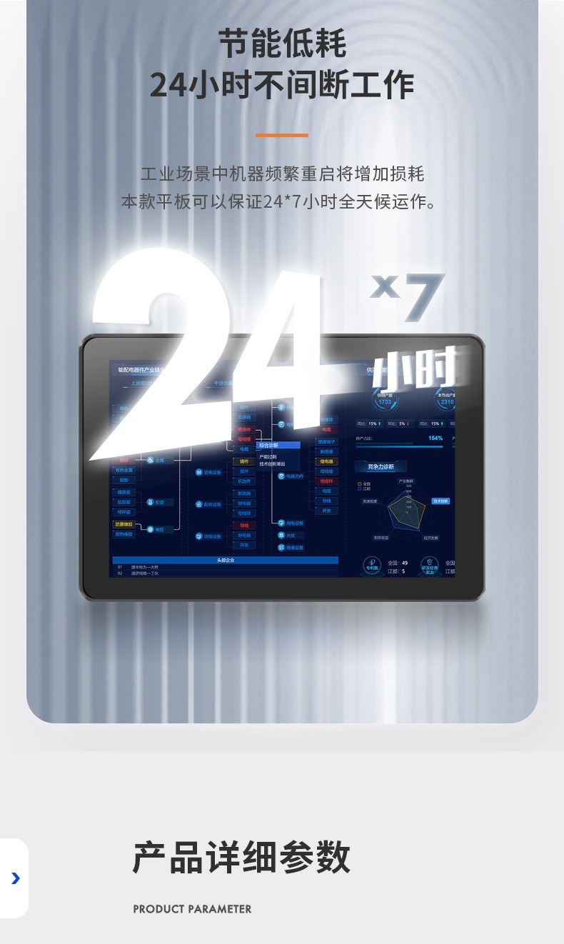 無風(fēng)扇工業(yè)平板電腦,寬溫運(yùn)行IP65防護(hù),DTP-0819-RK3568.jpg