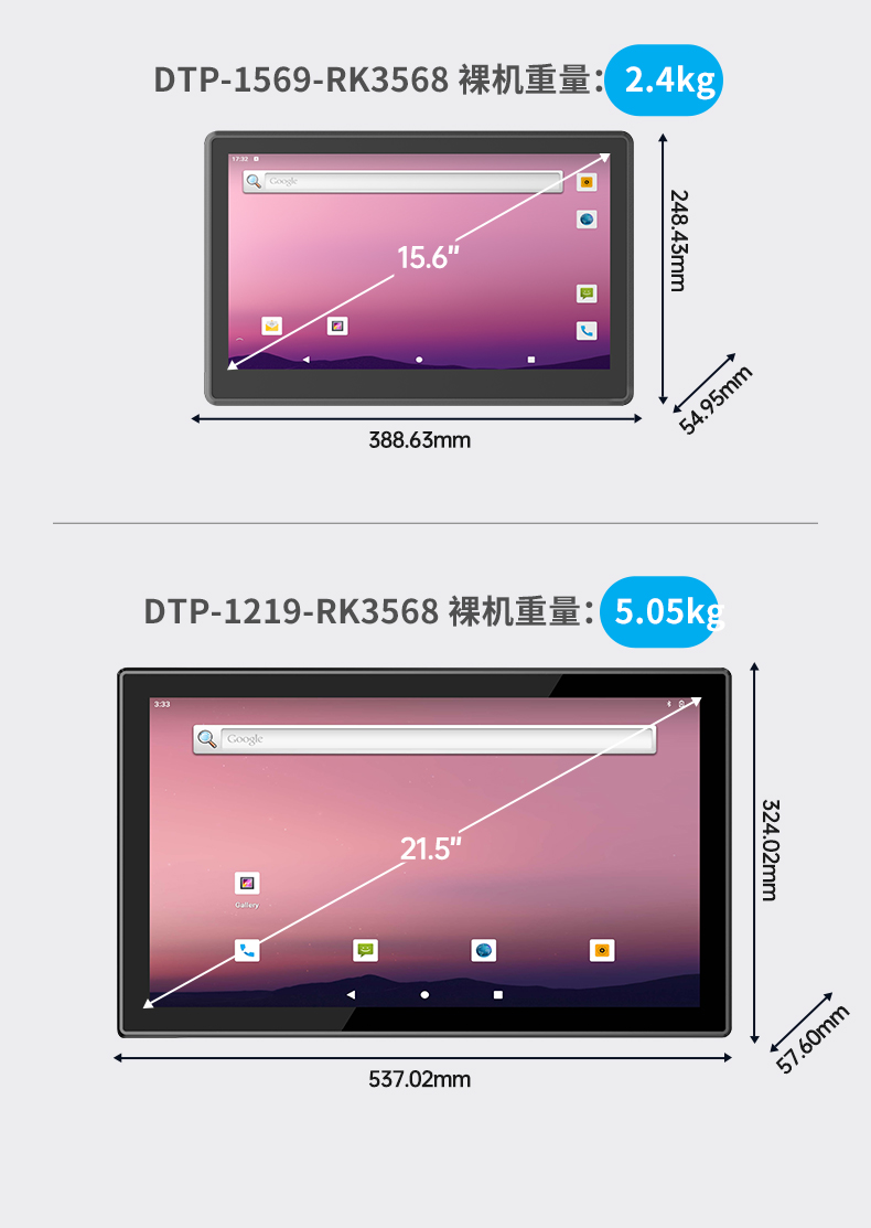 無風(fēng)扇工業(yè)平板電腦,寬溫運(yùn)行IP65防護(hù),DTP-0819-RK3568.jpg
