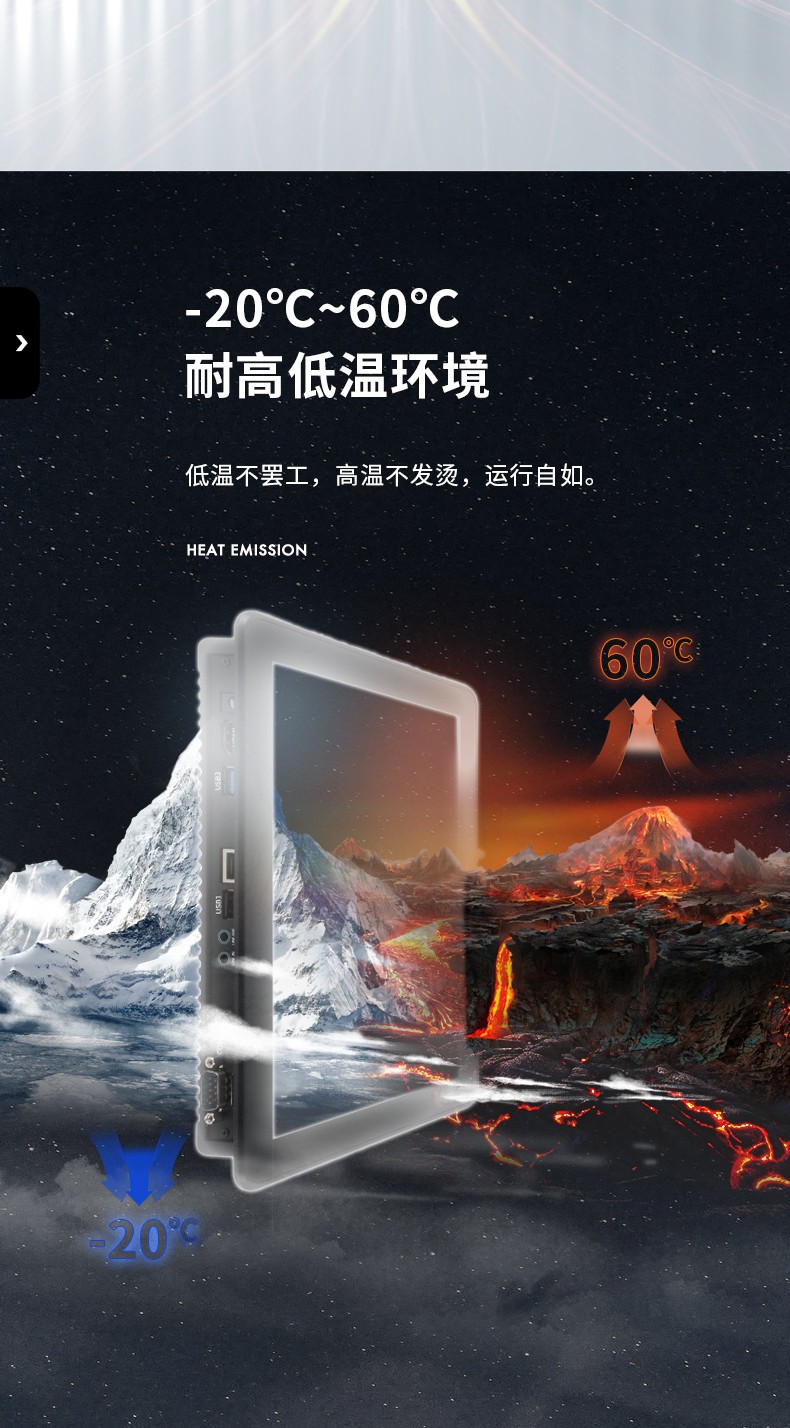 無風(fēng)扇工業(yè)平板電腦,寬溫運(yùn)行IP65防護(hù),DTP-0819-RK3568.jpg