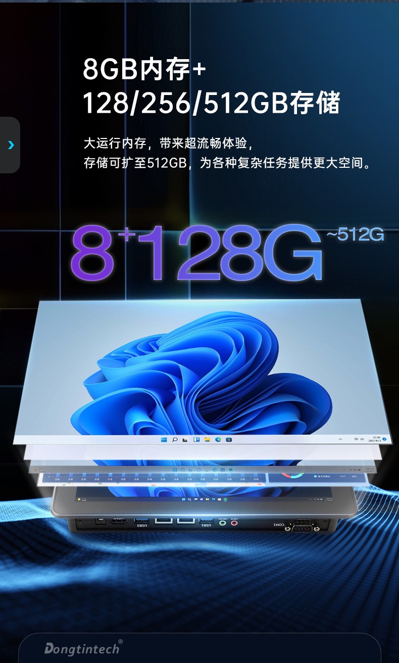 10.1英寸酷睿12代工業(yè)平板電腦便攜IP65級防摔,DTP-0819-1235U.jpg