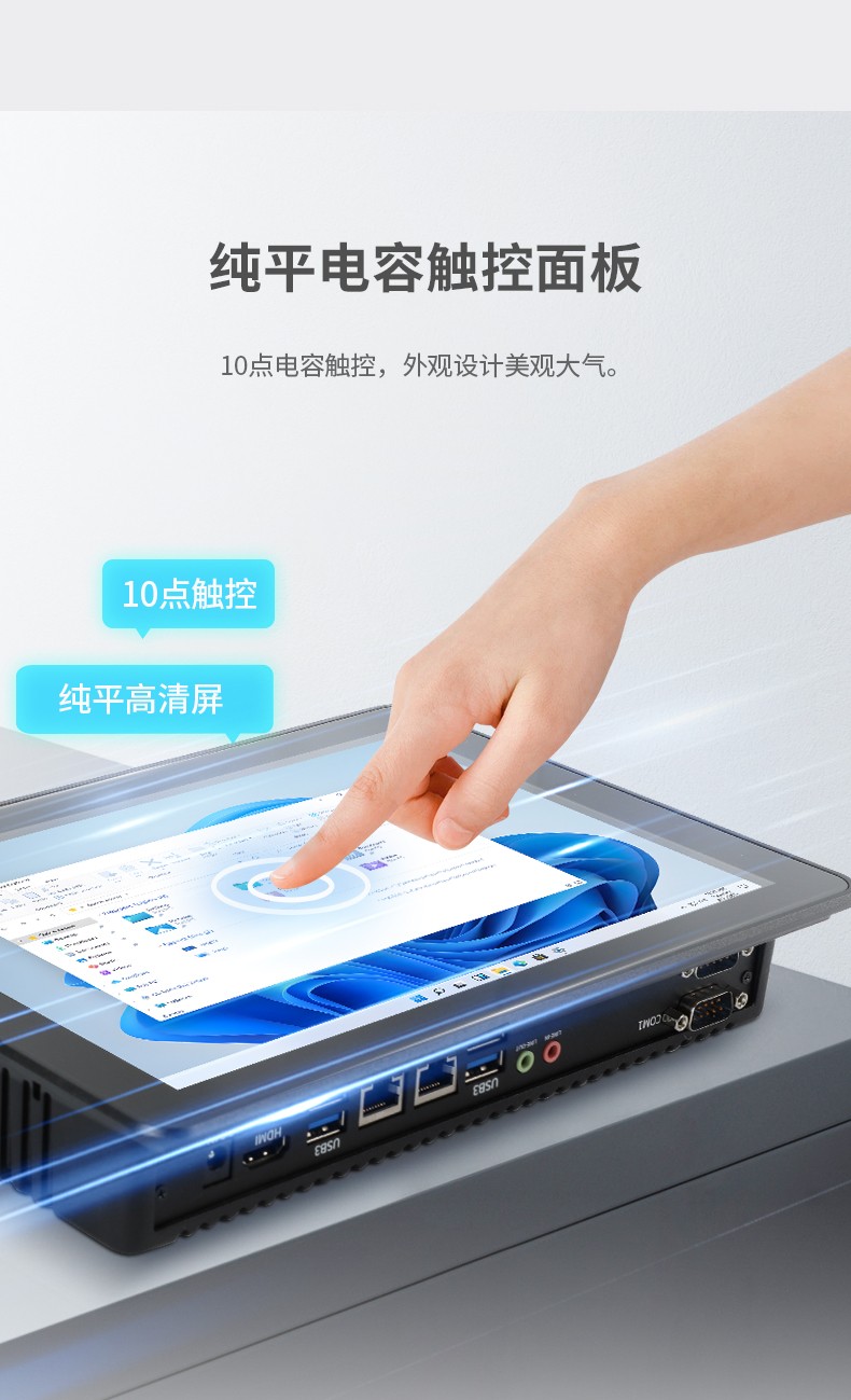 10.1英寸酷睿12代工業(yè)平板電腦便攜IP65級防摔,DTP-0819-1235U.jpg