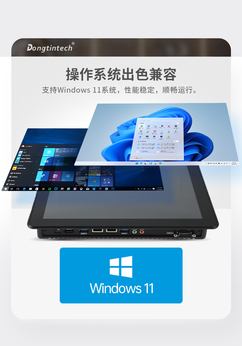 10.1英寸酷睿12代工業(yè)平板電腦便攜IP65級防摔,DTP-0819-1235U.jpg