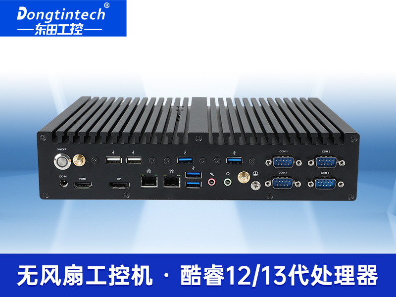 高性能雙顯工控機|自動化專用工業(yè)計算機|DTB-3292-H610