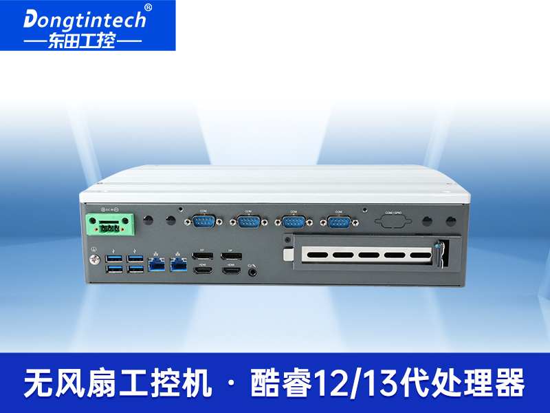 嵌入式工控電腦-數(shù)據(jù)采集工控機|DTB-3291-Q670E