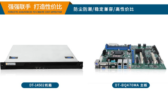 1U工控機.png