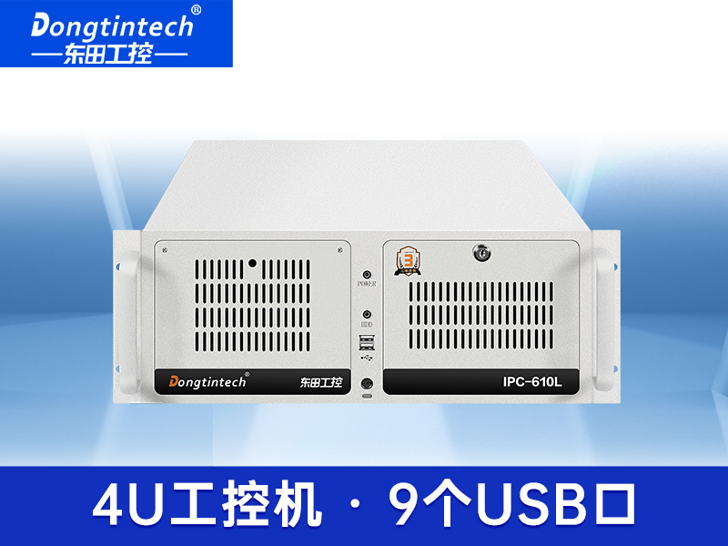 東田酷睿10代機器視覺工控機 視覺控制器 DT-610L-JH410MA