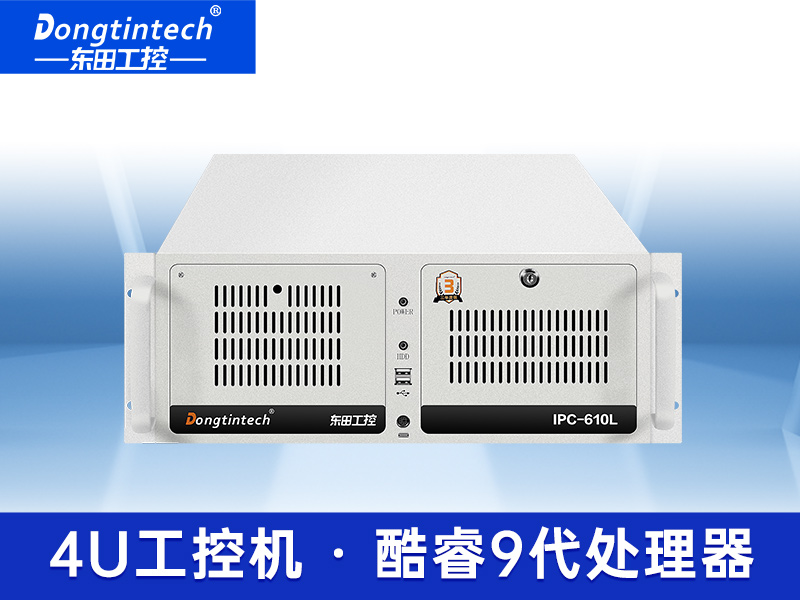 酷睿9代4U深度學(xué)習(xí)工控機(jī) 雙網(wǎng)口工業(yè)服務(wù)器電腦  DT-610L-ZQ370MA
