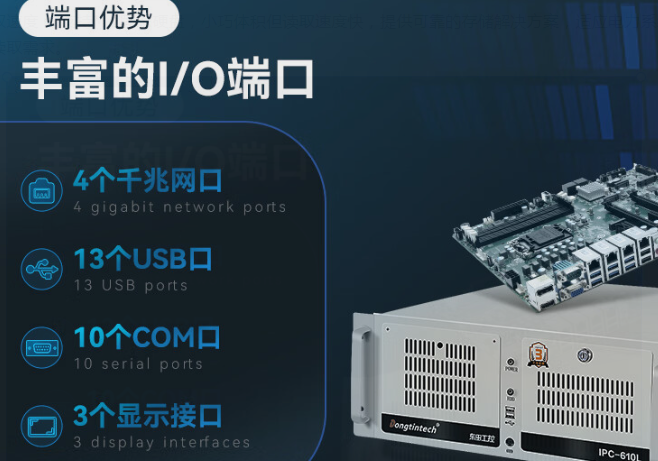 4U工控機.png