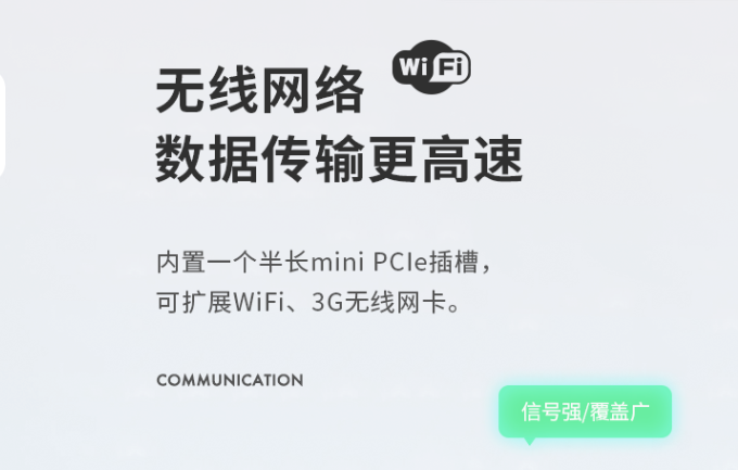 東田推薦三防工業(yè)平板.png