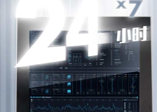 24小時全天候運作.png