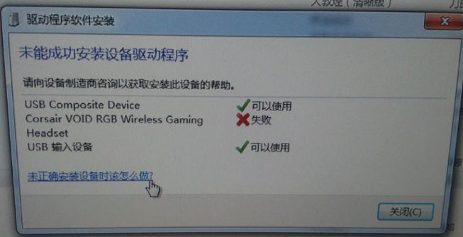 驅(qū)動問題.png