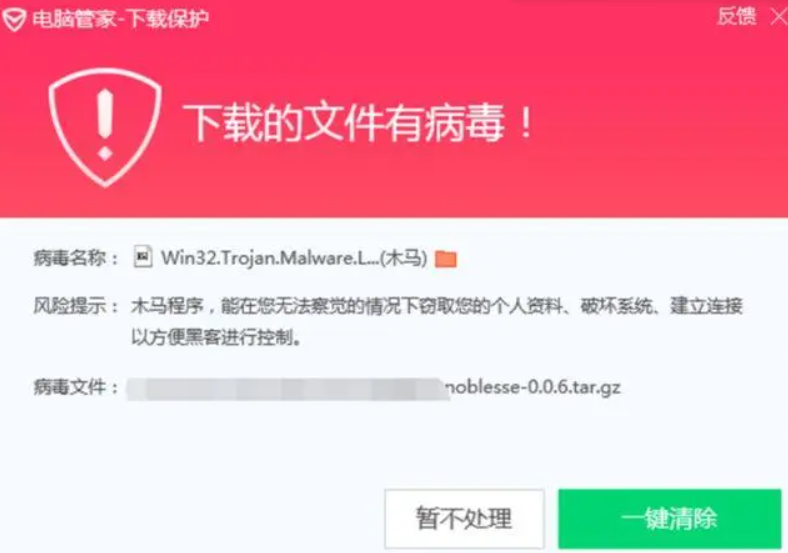 病毒或惡意軟件.png