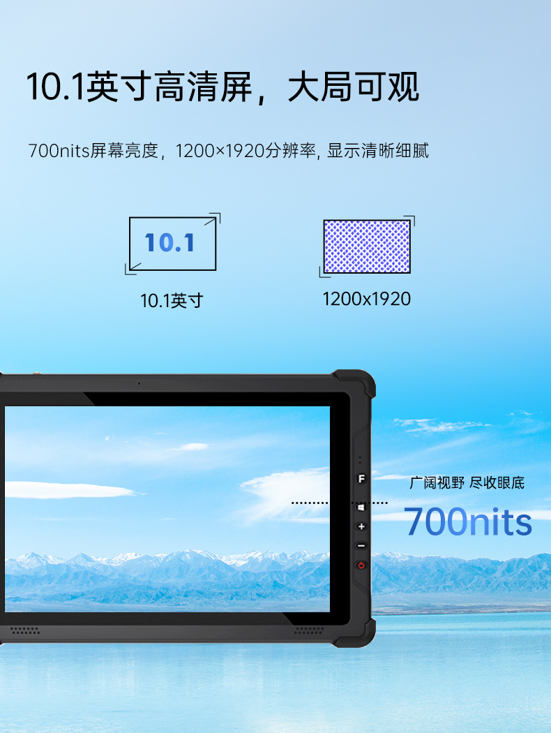 10英寸三防工業(yè)平板電腦,多通訊雙電池長續(xù),DTZ-I102E.jpg