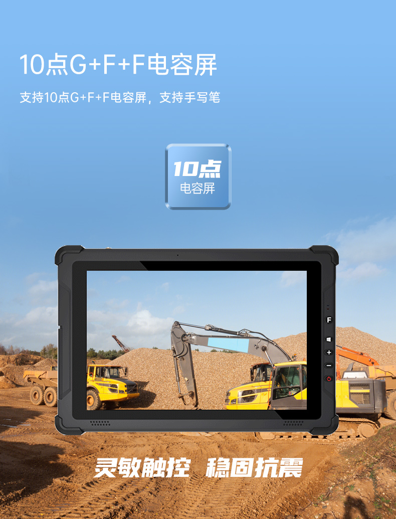 10英寸三防工業(yè)平板電腦,多通訊雙電池長續(xù),DTZ-I102E.jpg