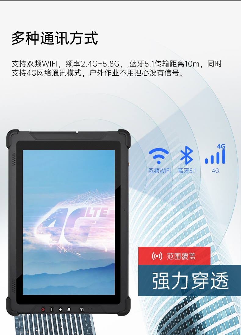 10英寸三防工業(yè)平板電腦,多通訊雙電池長續(xù),DTZ-I102E.jpg
