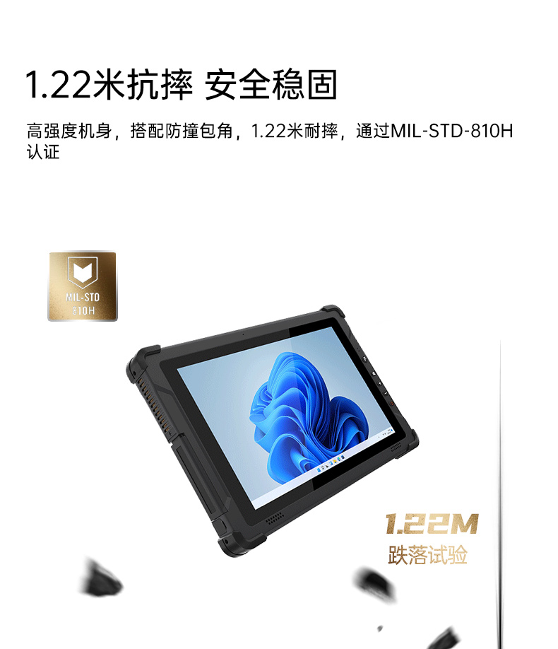 10英寸三防工業(yè)平板電腦,多通訊雙電池長續(xù),DTZ-I102E.jpg