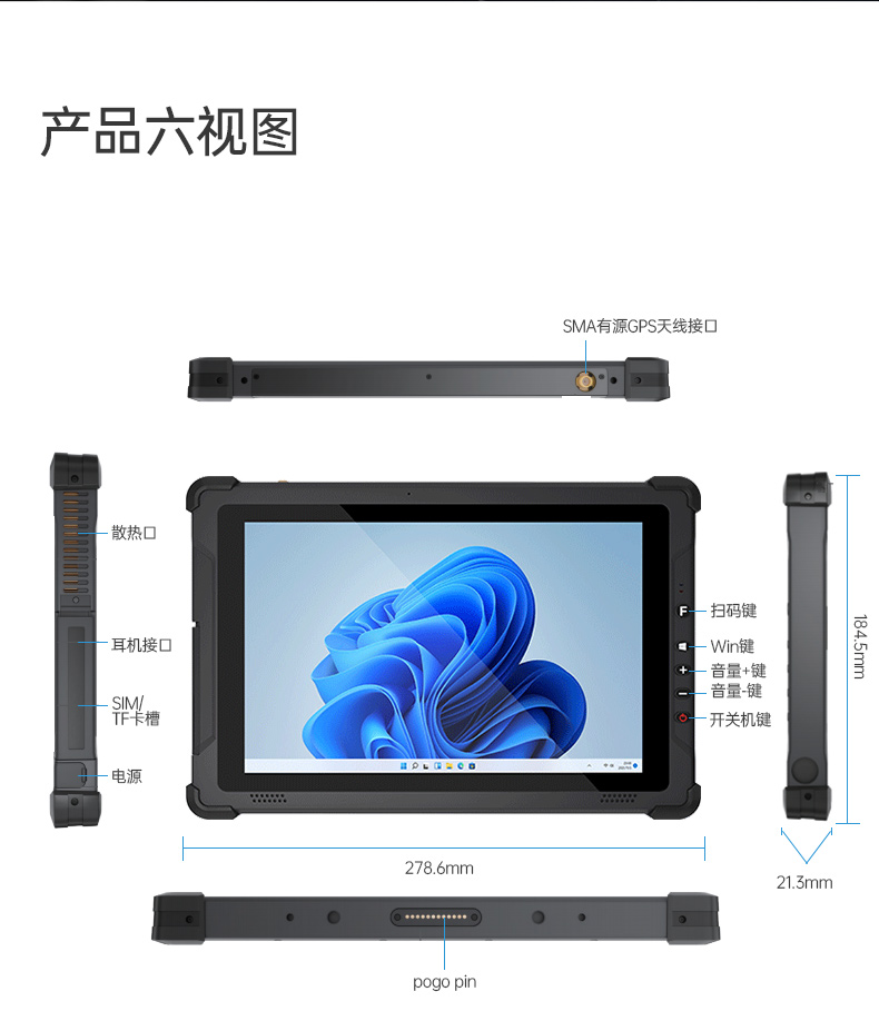 10英寸三防工業(yè)平板電腦,多通訊雙電池長續(xù),DTZ-I102E.jpg