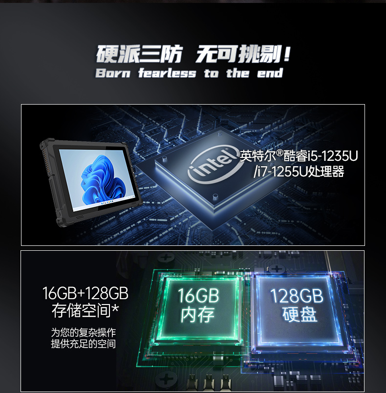 10英寸三防工業(yè)平板電腦,多通訊雙電池長續(xù),DTZ-I102E.jpg